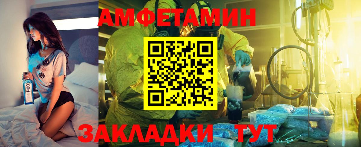 Амфетамин Розовый Котовск