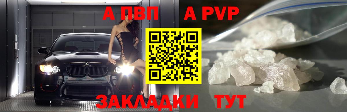 Alpha PVP мука  Вход с VPN  APVP  Alfa_PVP Соль  Котовск 