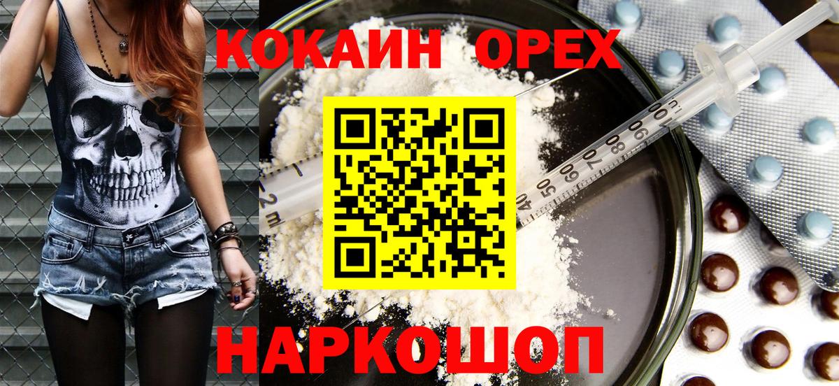 Кокаин Fish Scale  Cocaine Fish Scale  Вход с VPN  Котовск 
