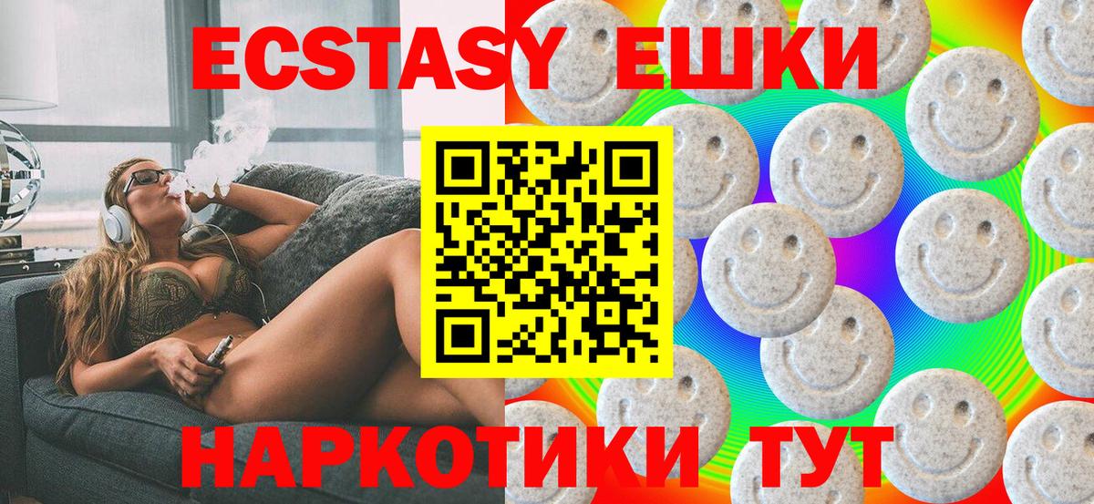 Экстази Дубай  Экстази диски  ЭКСТАЗИ  Котовск  Вход с VPN 
