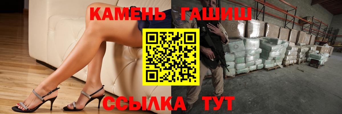 ГАШ  Вход с VPN  ГАШ гарик  наркошоп  Гашиш 40% ТГК  Котовск 