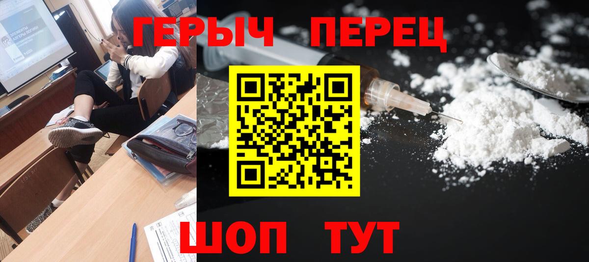 Котовск  Героин  Вход с VPN  Героин герыч 