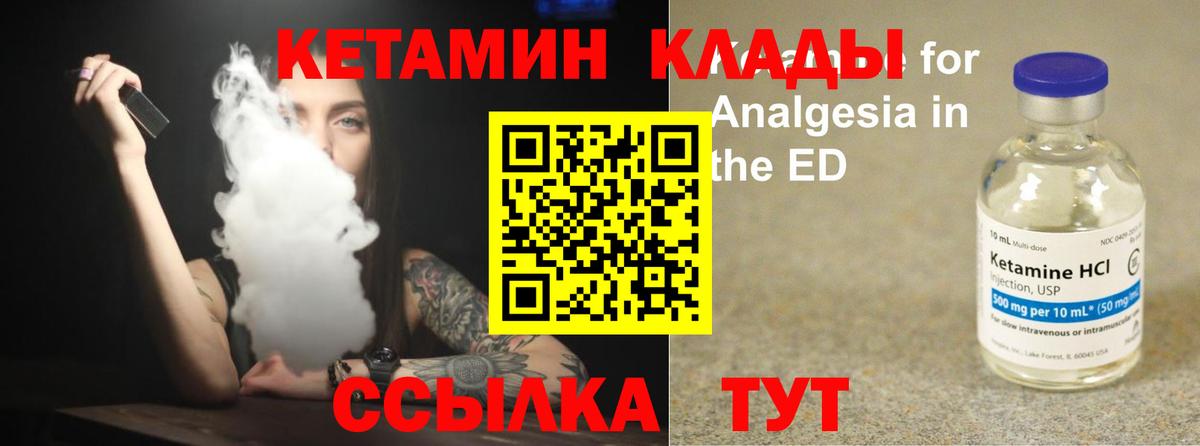 Котовск  Кетамин ketamine  КЕТАМИН ketamine  Вход с VPN 