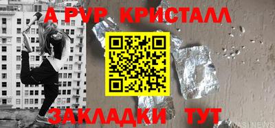 кристаллы Комсомольск-на-Амуре