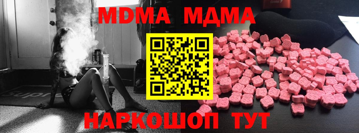 МДМА VHQ  MDMA  MDMA Molly  Котовск  Вход с VPN 