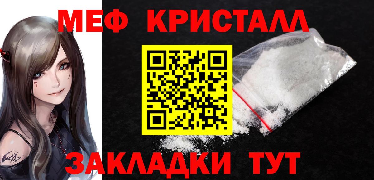 МЯУ-МЯУ  Мефедрон VHQ  Меф  Вход с VPN  Меф mephedrone  Котовск 