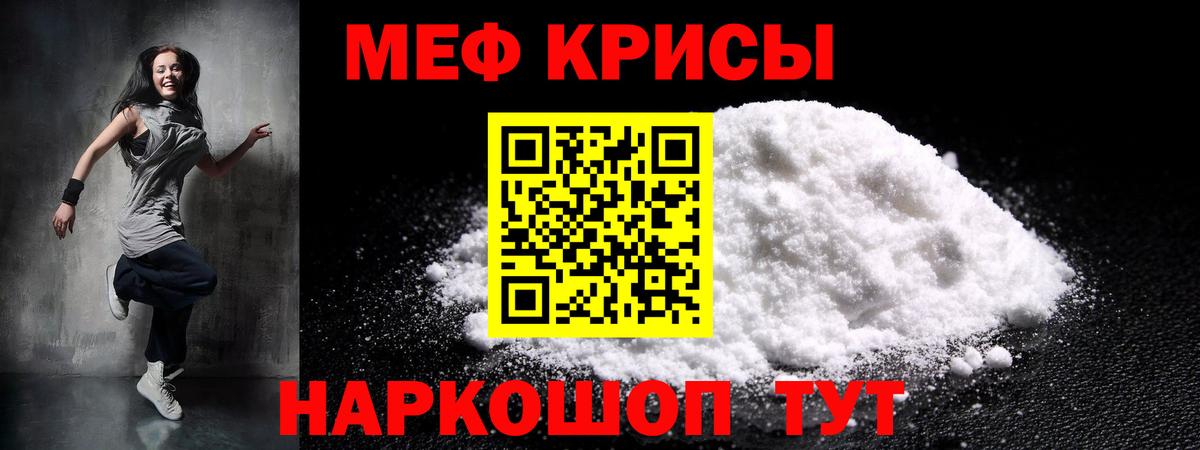 Меф мяу мяу мука Котовск