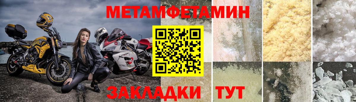 Котовск  МЕТАМФЕТАМИН мет  Вход с VPN  МЕТАМФЕТАМИН мет 