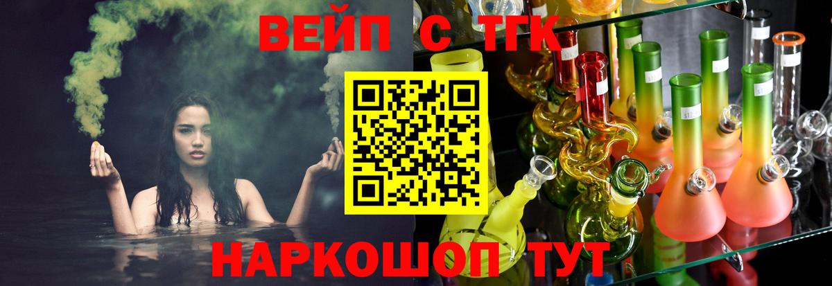 Дистиллят ТГК вейп с тгк  Вход с VPN  Котовск 